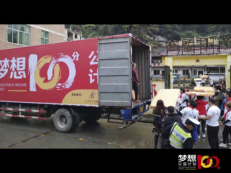 918博天堂“梦想100分”公益行助梦贵州从江托苗小学