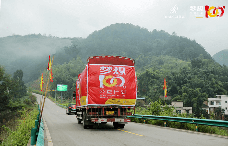 918博天堂“梦想100分”公益行助梦重庆梁平竹山小学