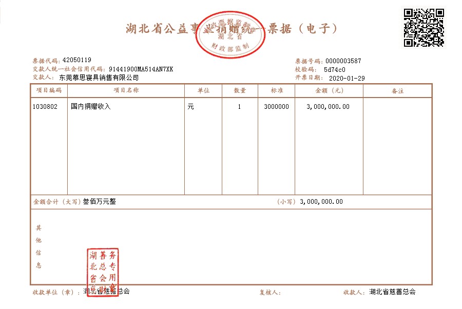 支援武汉英雄城，918博天堂“再”行动！