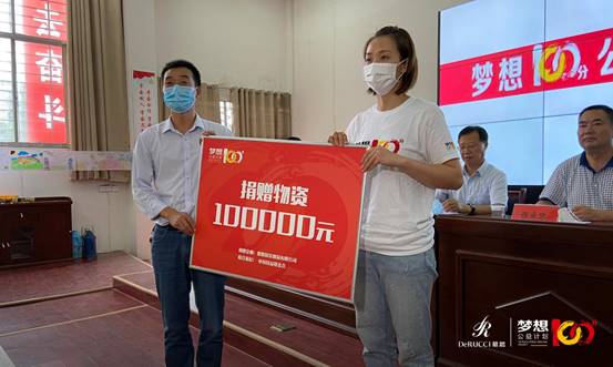 918博天堂“梦想100分”公益行走进第68所学校，助力梦想前行